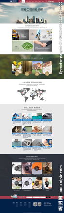 欧标工程装修公司网页设计与制作指南