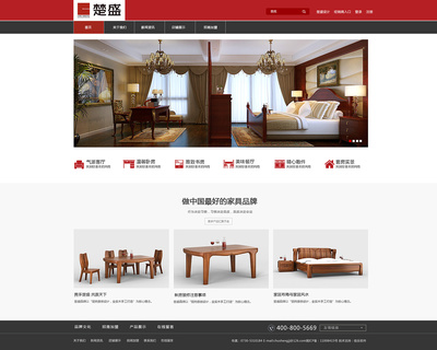 重塑家居空间 现代家居网站设计与制作指南