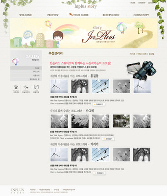 打造专业摄影网页 从构思到制作的全面指南