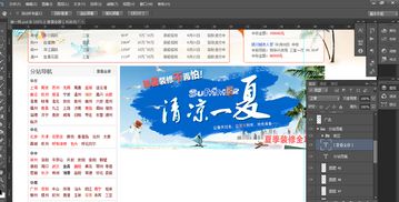 门户类网页设计的实战过程与网页制作练习指南